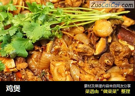 鸡煲