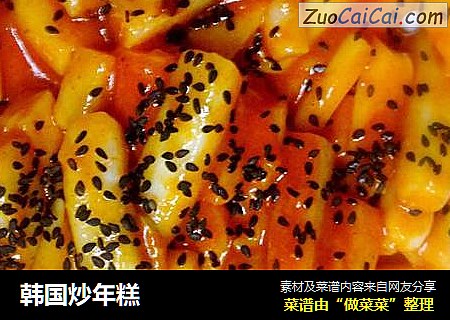 韩国炒年糕