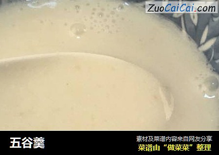 五谷羹