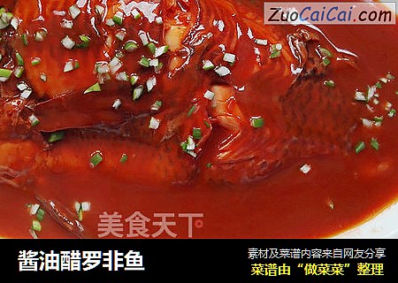 酱油醋罗非鱼