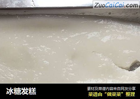 冰糖发糕