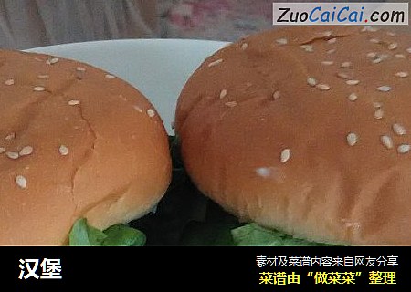汉堡