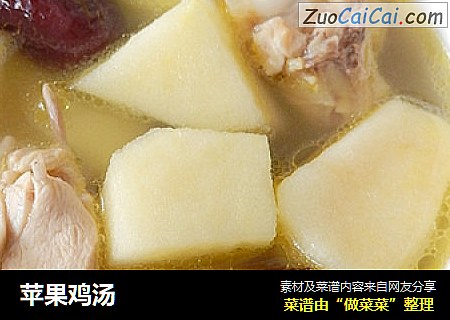 苹果鸡汤