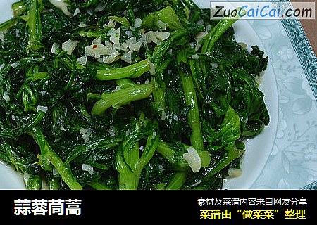 蒜蓉茼蒿