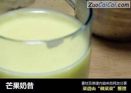 芒果奶昔