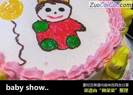 babyshower的蛋糕