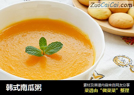 韩式南瓜粥