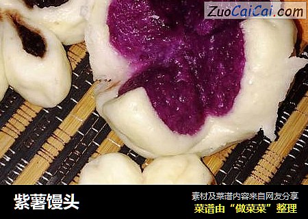紫薯馒头