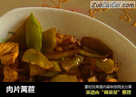 肉片莴苣