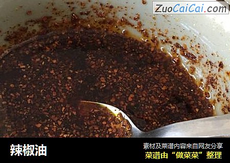 辣椒油