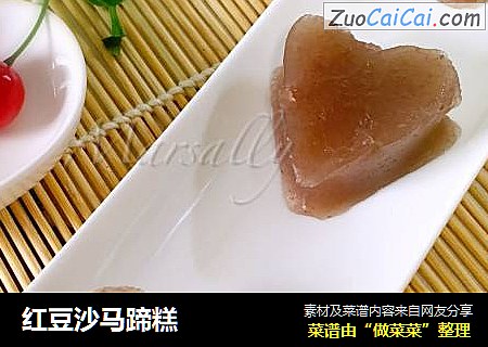 红豆沙马蹄糕