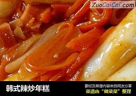 韩式辣炒年糕