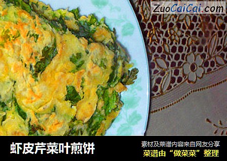 虾皮芹菜叶煎饼