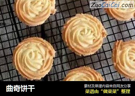 曲奇饼干