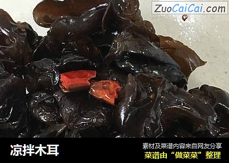 凉拌木耳