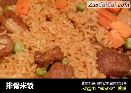 排骨米饭