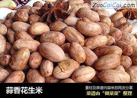 蒜香花生米