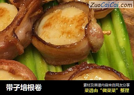 带子培根卷