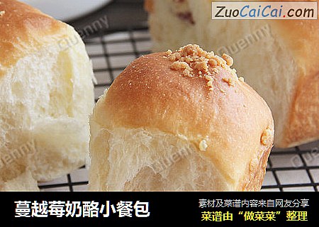 蔓越莓奶酪小餐包