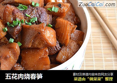五花肉烧春笋