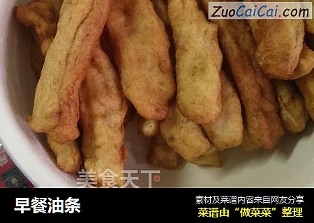 早餐油条