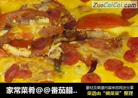 家常菜肴@@番茄腊肠煎蛋