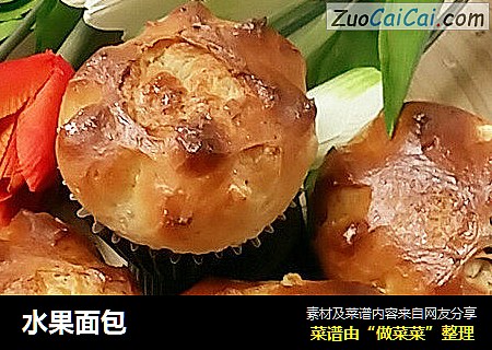 水果面包