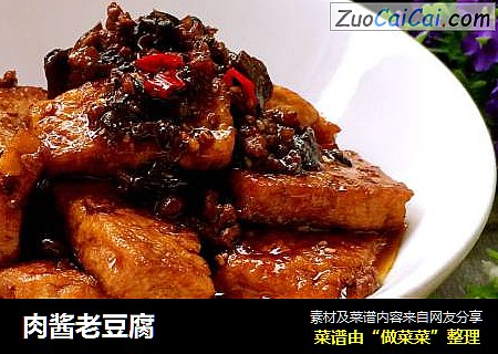 肉酱老豆腐