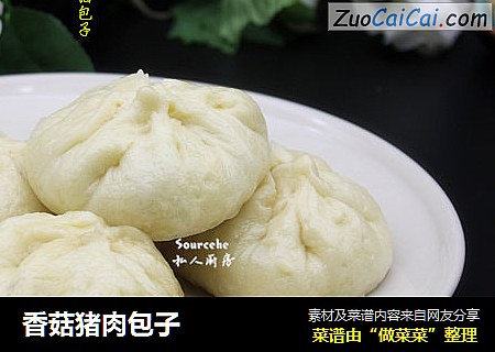 香菇猪肉包子