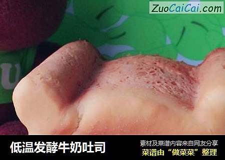 低温发酵牛奶吐司