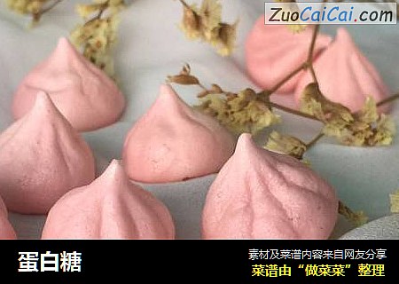 蛋白糖