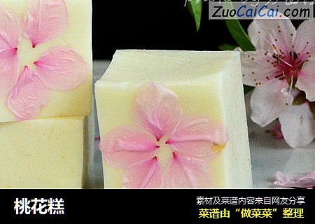 桃花糕