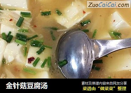 金针菇豆腐汤