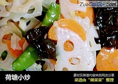 荷塘小炒