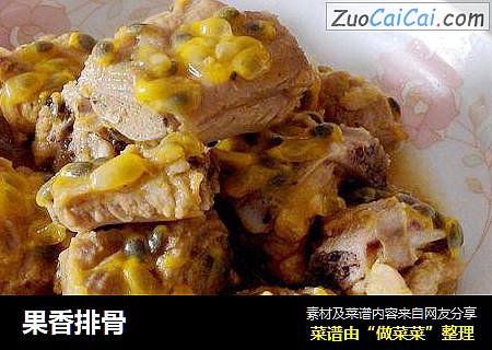果香排骨