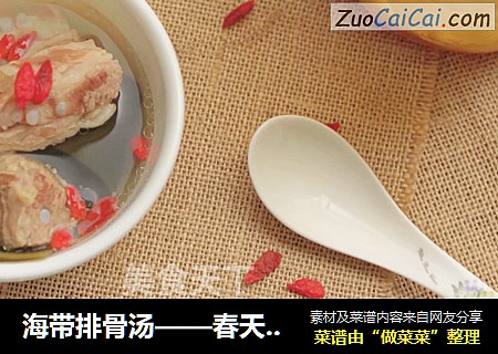 海带排骨汤——春天必学养生滋补汤品