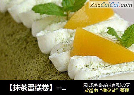 抹茶蛋糕卷