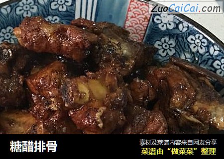 糖醋排骨
