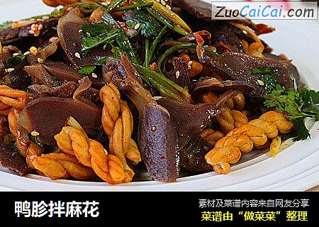 鸭胗拌麻花