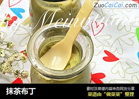 抹茶布丁