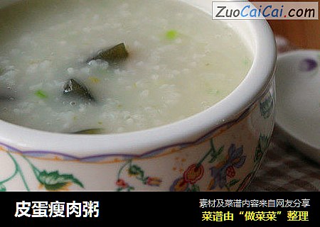 皮蛋瘦肉粥