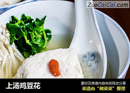 上汤鸡豆花