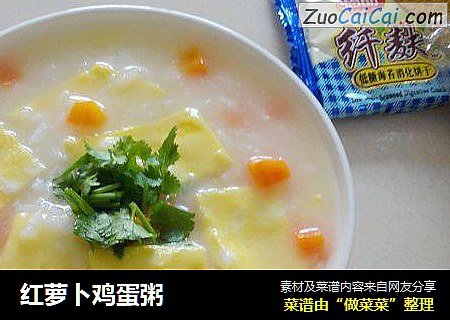 红萝卜鸡蛋粥