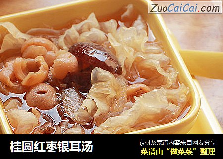 桂圆红枣银耳汤