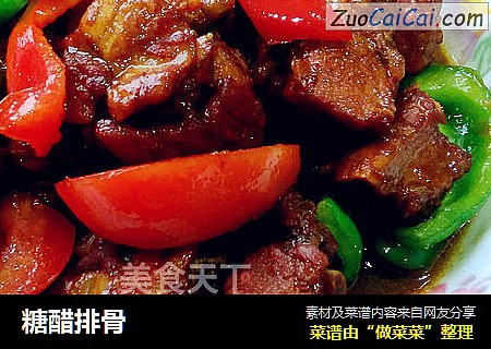 糖醋排骨