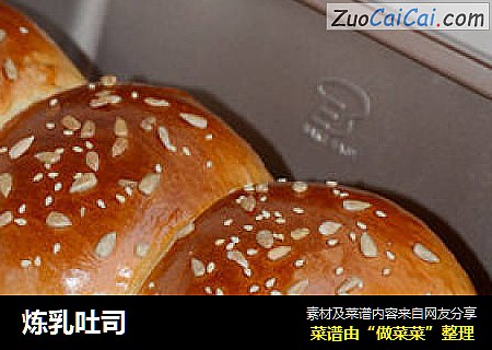炼乳吐司