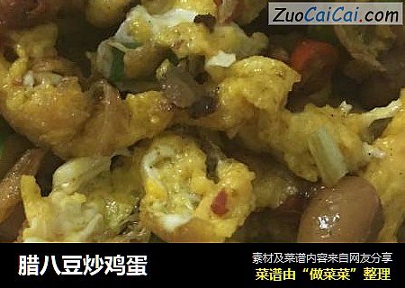 腊八豆炒鸡蛋