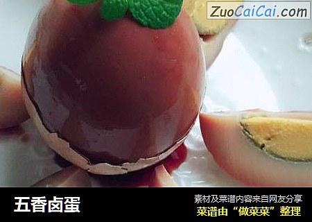 五香卤蛋