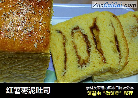 红薯枣泥吐司