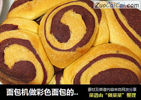 面包机做彩色面包的方法（可可双色吐司）